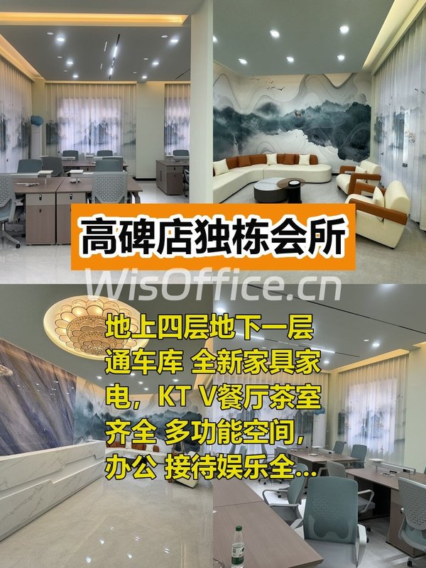 高碑店独栋会所800㎡实景图