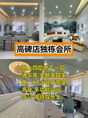 高碑店独栋会所办公室实景图 1