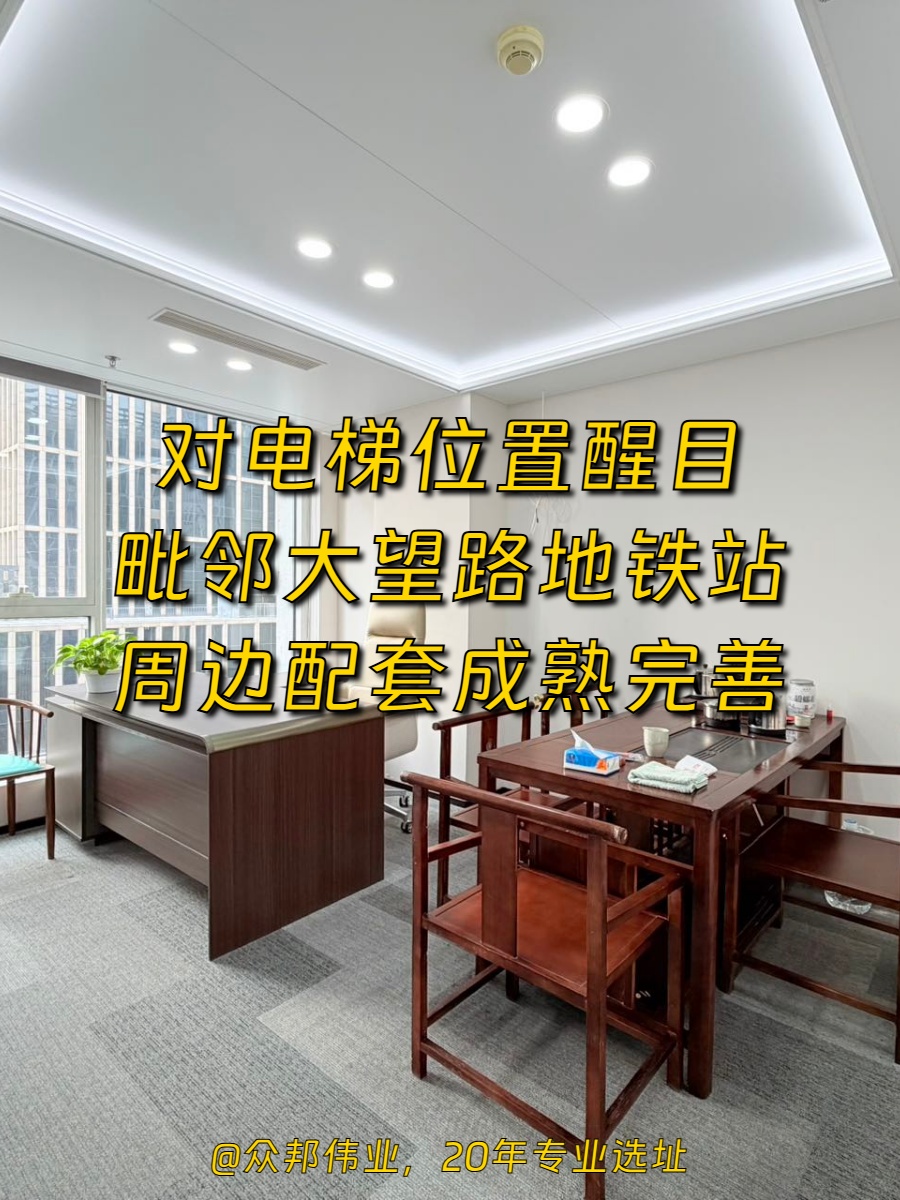 CBD万达广场398平，智慧办公空间