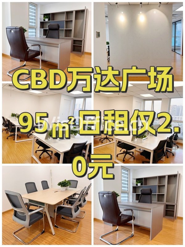 CBD万达广场95.46㎡实景图