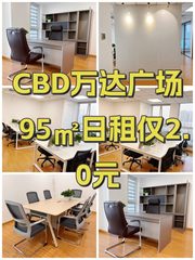 CBD万达广场办公室实景图 1