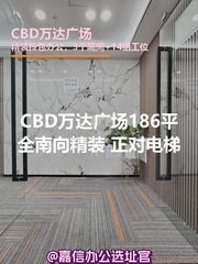 万达广场办公室实景图 1