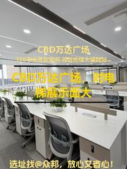 CBD万达广场办公室实景图 1