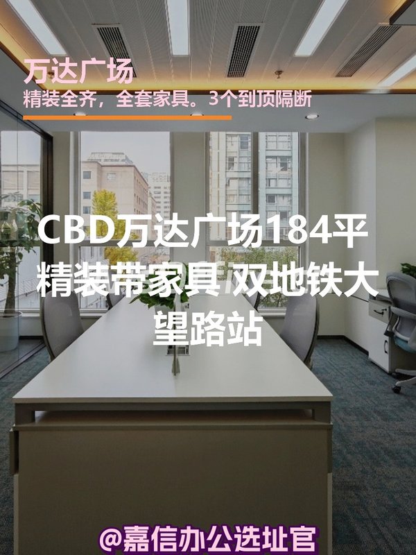 万达广场184㎡实景图