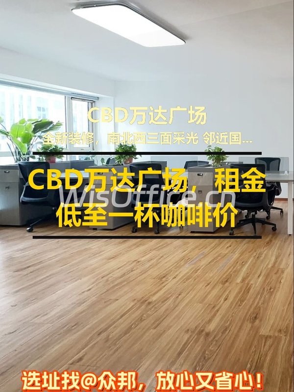 CBD万达广场126㎡实景图