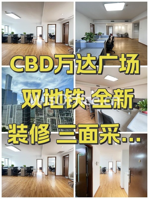 CBD万达广场126㎡实景图
