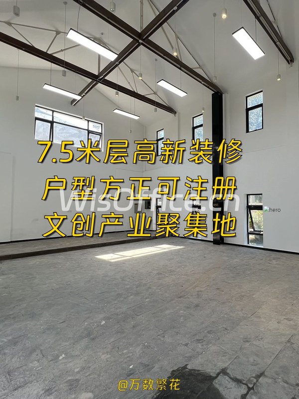 DREAM2049广渠路园区161㎡实景图