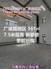 DREAM2049广渠路园区办公室实景图 1