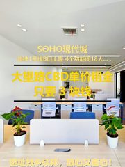 SOHO现代城办公室实景图 1