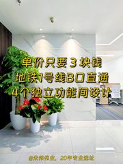SOHO现代城办公室实景图 1