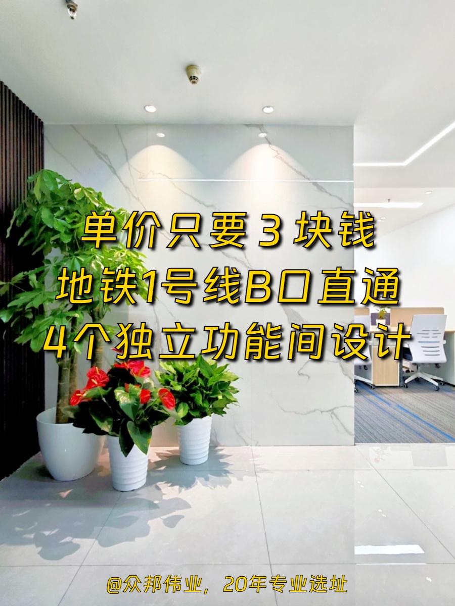 SOHO现代城205平临街新装地铁上盖