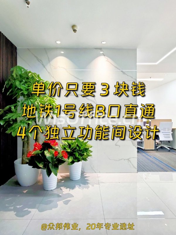 SOHO现代城205㎡实景图