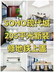 SOHO现代城办公室实景图 1