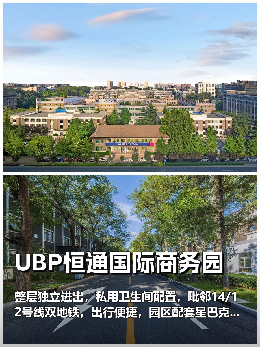 1388平米整层办公，双地铁环绕商务园