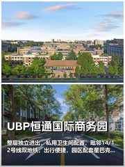 UBP恒通国际商务园办公室实景图 1