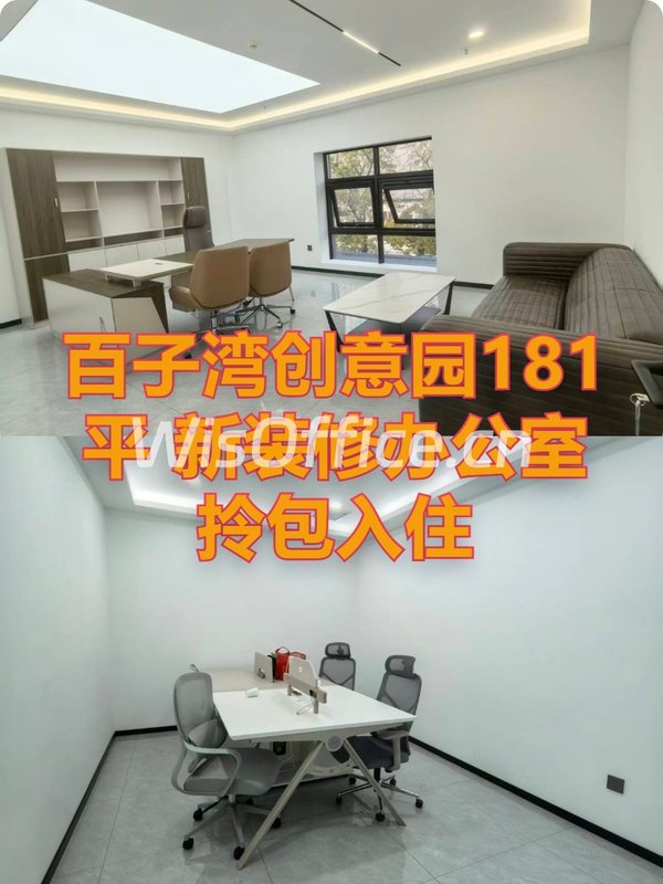 813创意园181㎡实景图