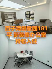 813创意园办公室实景图 1
