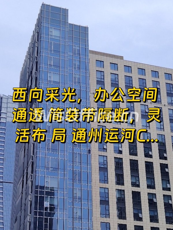 通州侨商中心 79平米 西向简装 - 首图