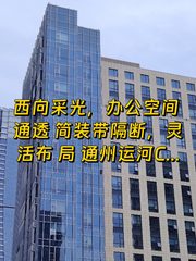 通州侨商中心 79平米 西向简装 - 缩略图 1