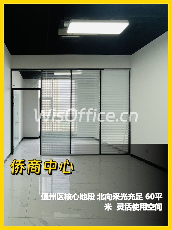 侨商中心60㎡实景图