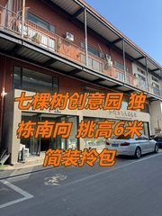 七棵树创意园办公室实景图 1