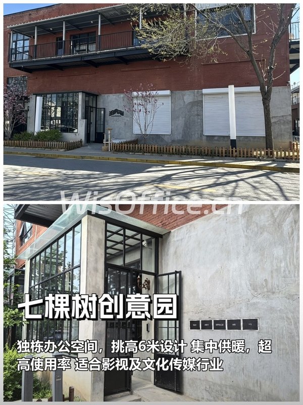 七棵树创意园1000㎡实景图