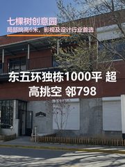 七棵树创意园办公室实景图 1