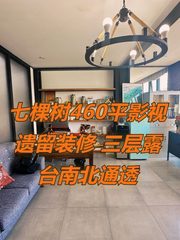 七棵树文创园办公室实景图 1