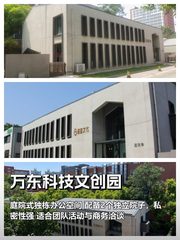 高端会议选办公点，院子才是关键 - 缩略图 1