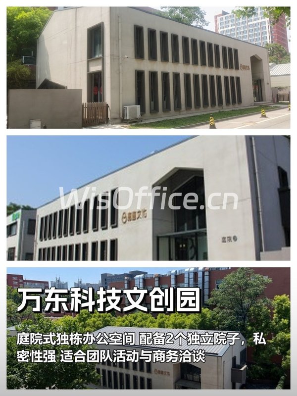 高端会议选办公点，院子才是关键 - 首图