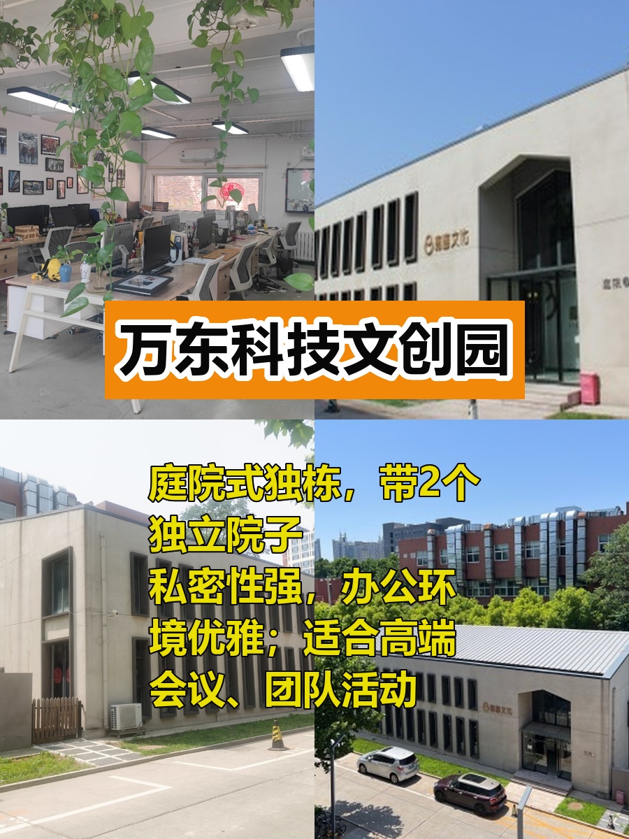 独栋庭院办公，面子有了！