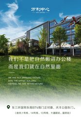 万利中心办公室实景图 2