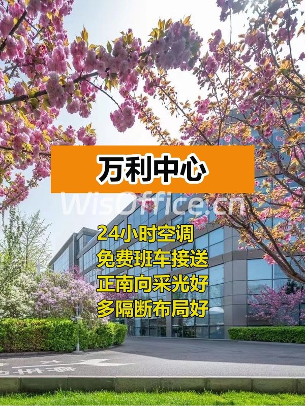 万利中心402㎡实景图