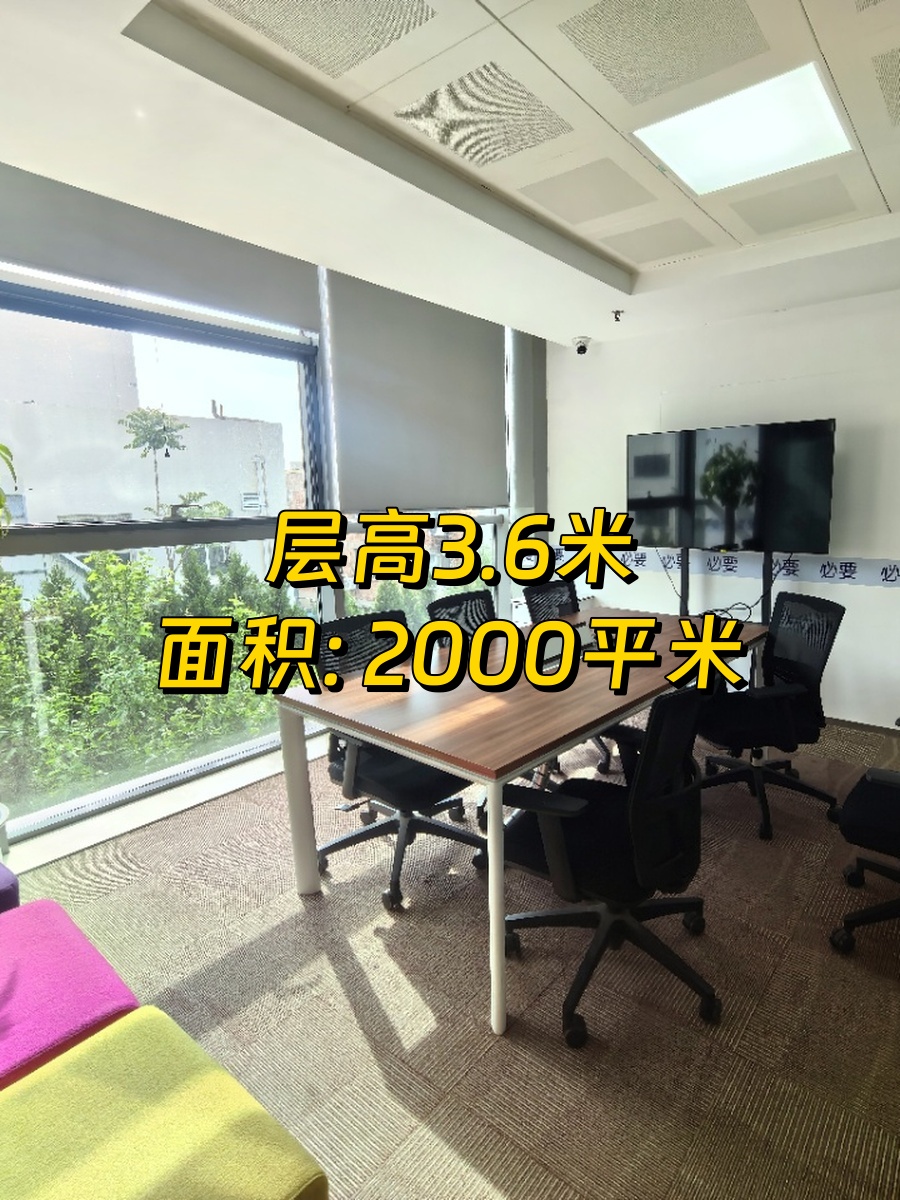 万利中心办公室实景