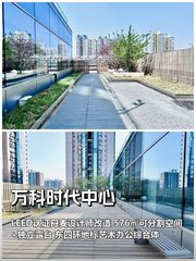 万科时代中心办公室实景图 1