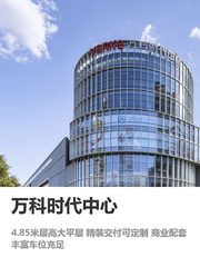 万科时代中心办公室实景图 1