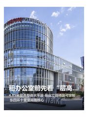 万科时代中心办公室实景图 1