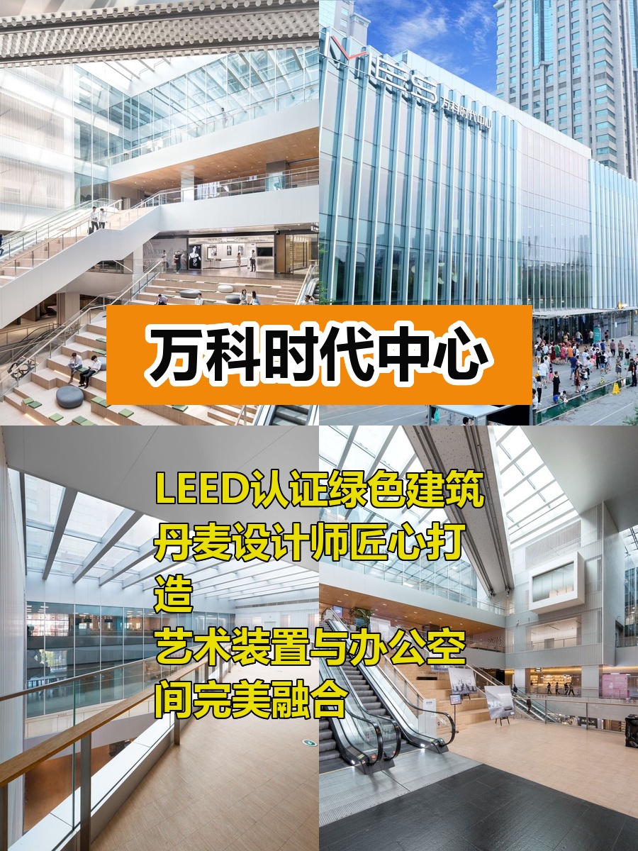 丹麦设计师改造的东四环地标