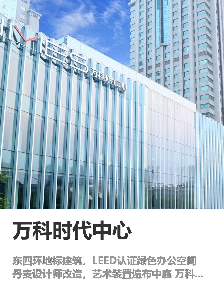 租办公室，3步锁定地标形象