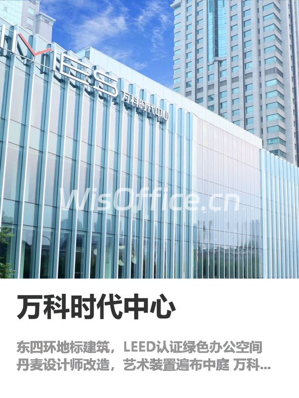 租办公室，3步锁定地标形象 - 首图