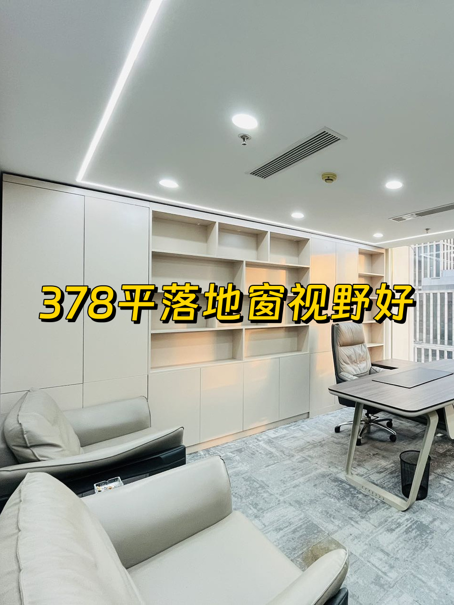 CBD万达广场378平落地窗视野好