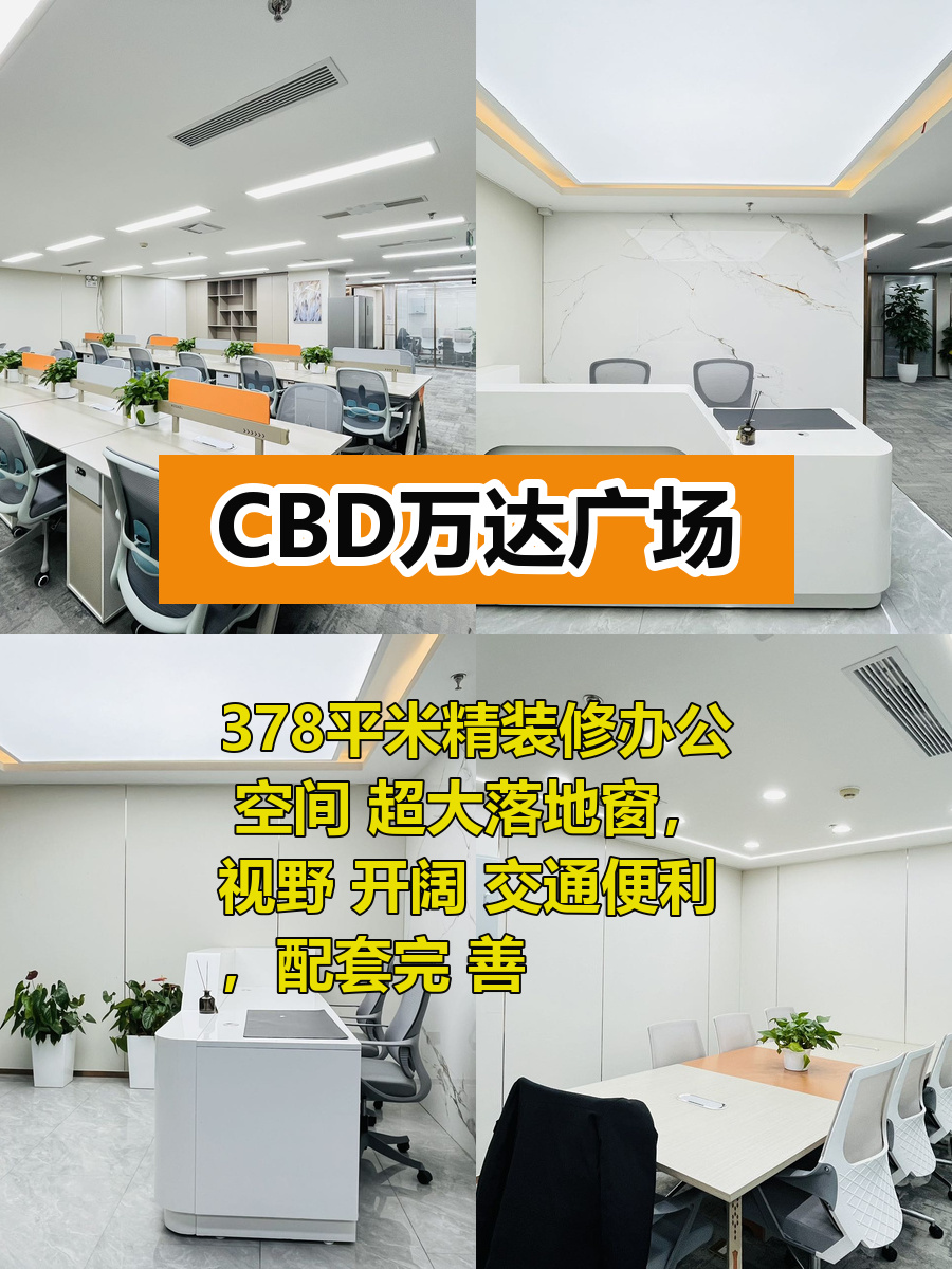 CBD万达广场 超大落地窗视野好