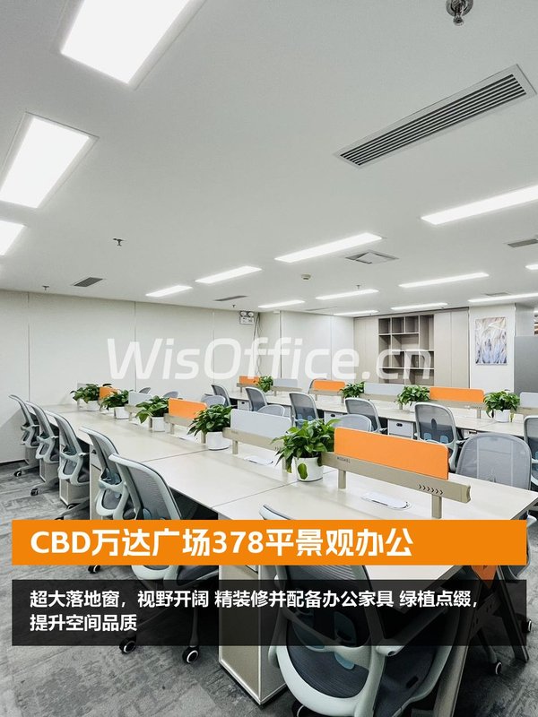 CBD万达广场378㎡实景图