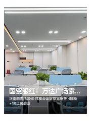 国贸眼红！万达广场露台会议不被偷听 - 缩略图 1