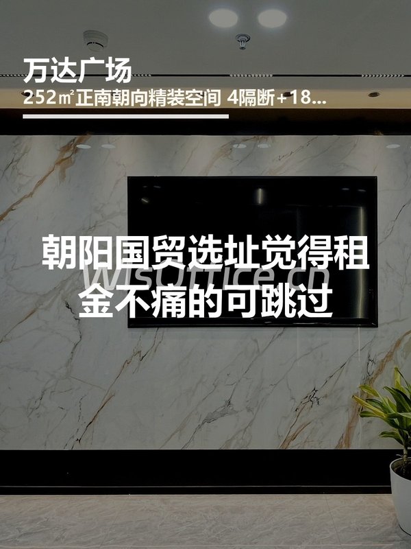 觉得租金不痛的可跳过 - 首图