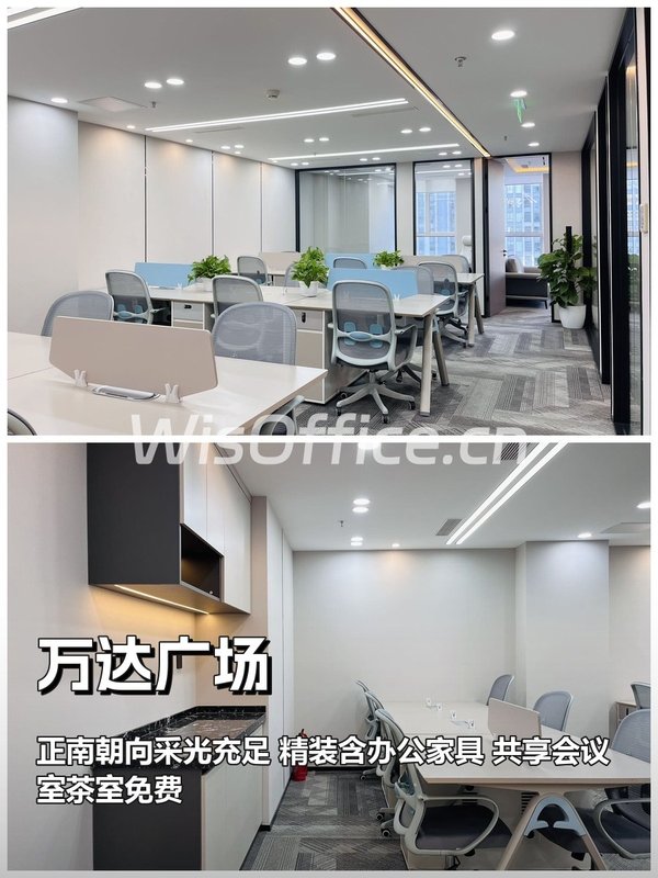 国贸万达广场｜252平｜南向工位 - 首图
