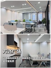国贸万达广场｜252平｜南向工位 - 缩略图 1