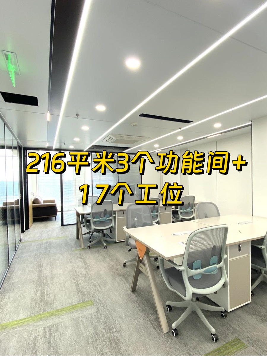 大望路万达216平现房 地铁近