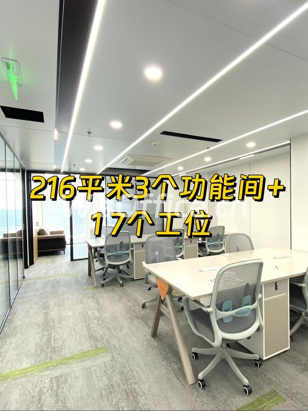 大望路万达216平现房 地铁近 - 首图