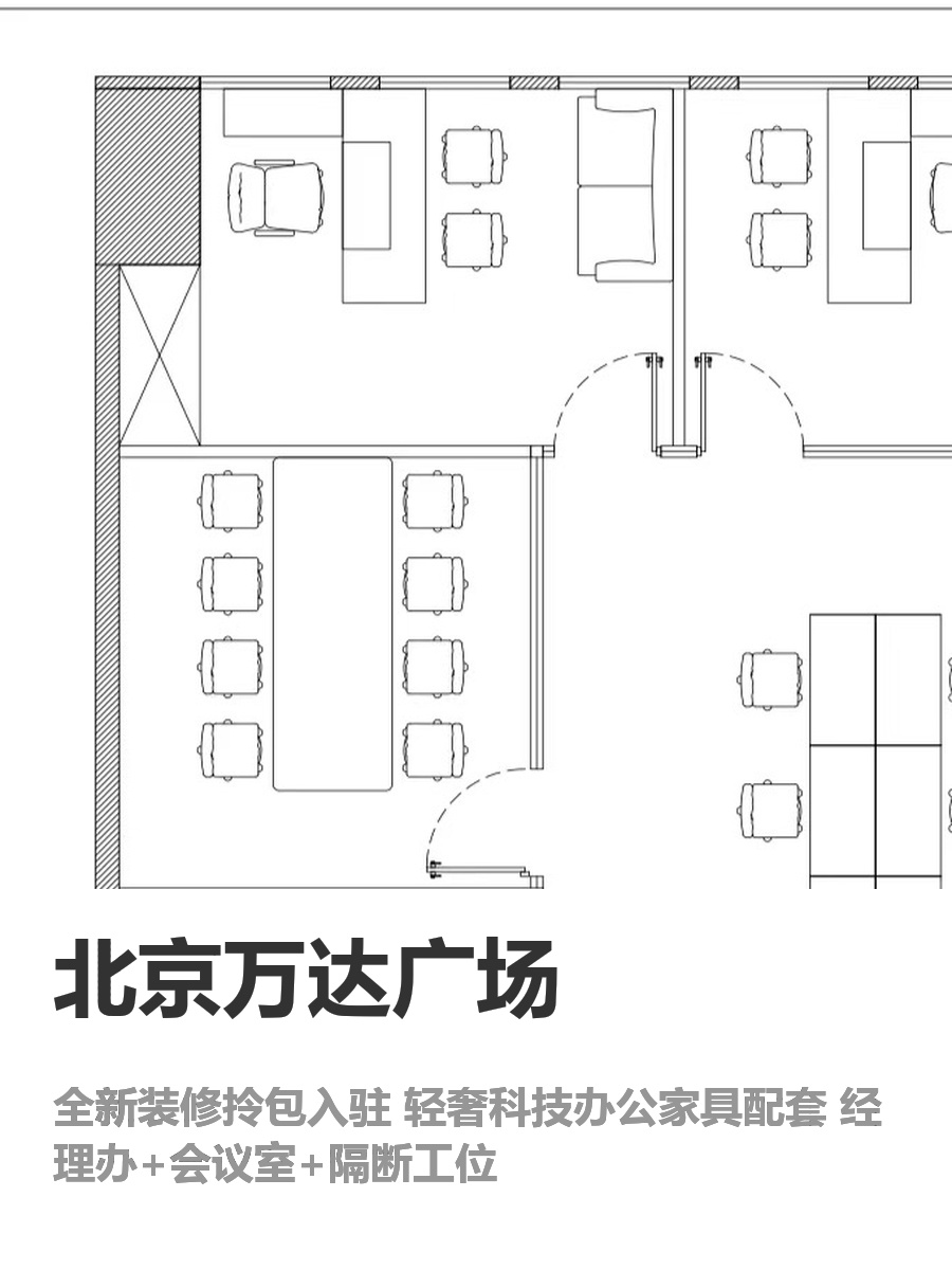 当年没选万达，公司白忙活三年